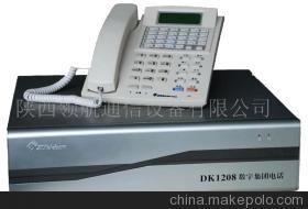 陜西領航通信設備 DK1208-100S數字集團電話代理加盟全解析