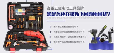 鑫臣五金 多品種經(jīng)營(yíng)策略助力五金產(chǎn)品零售升級(jí)